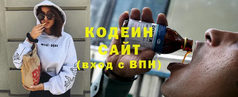 Codein Purple Drank  блэк спрут вход  Камызяк 